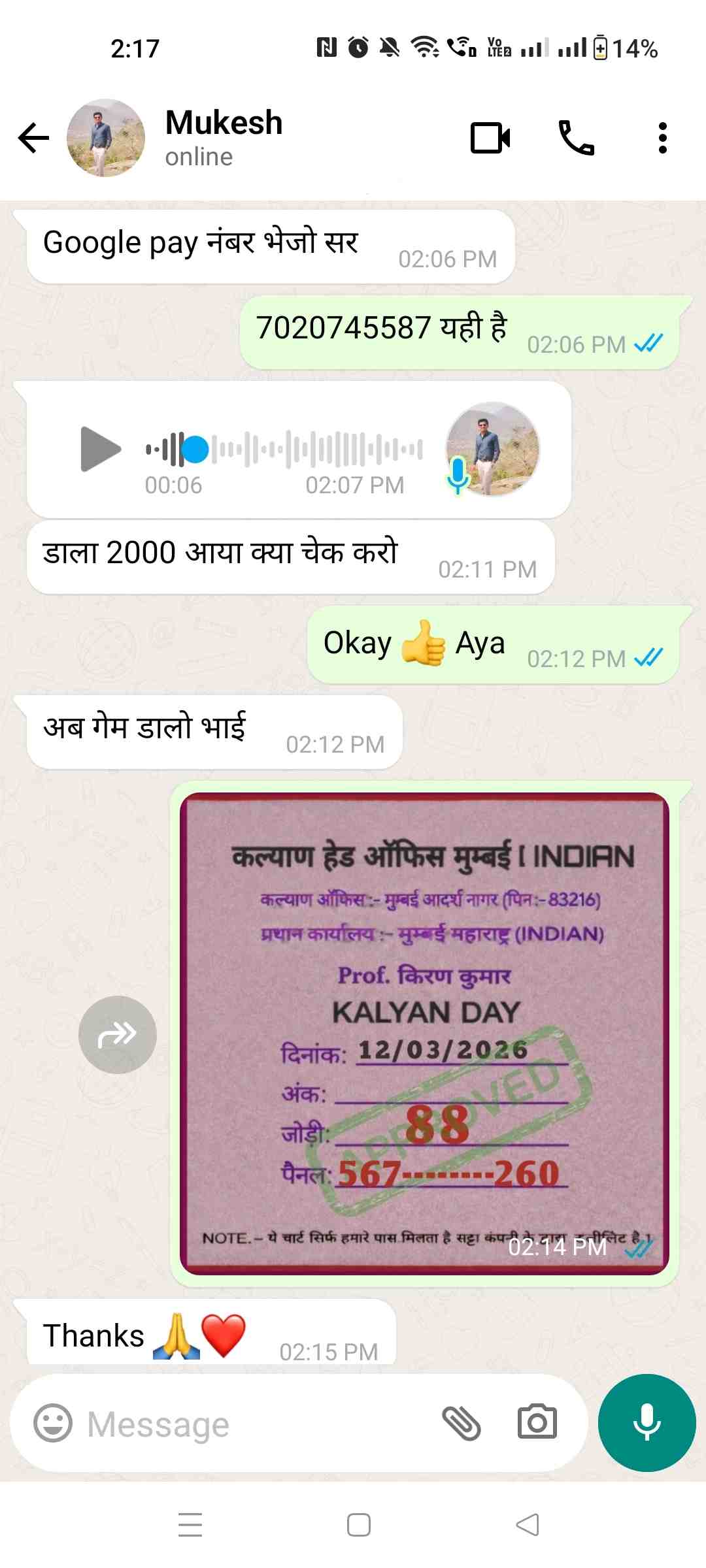 kalyan game pass